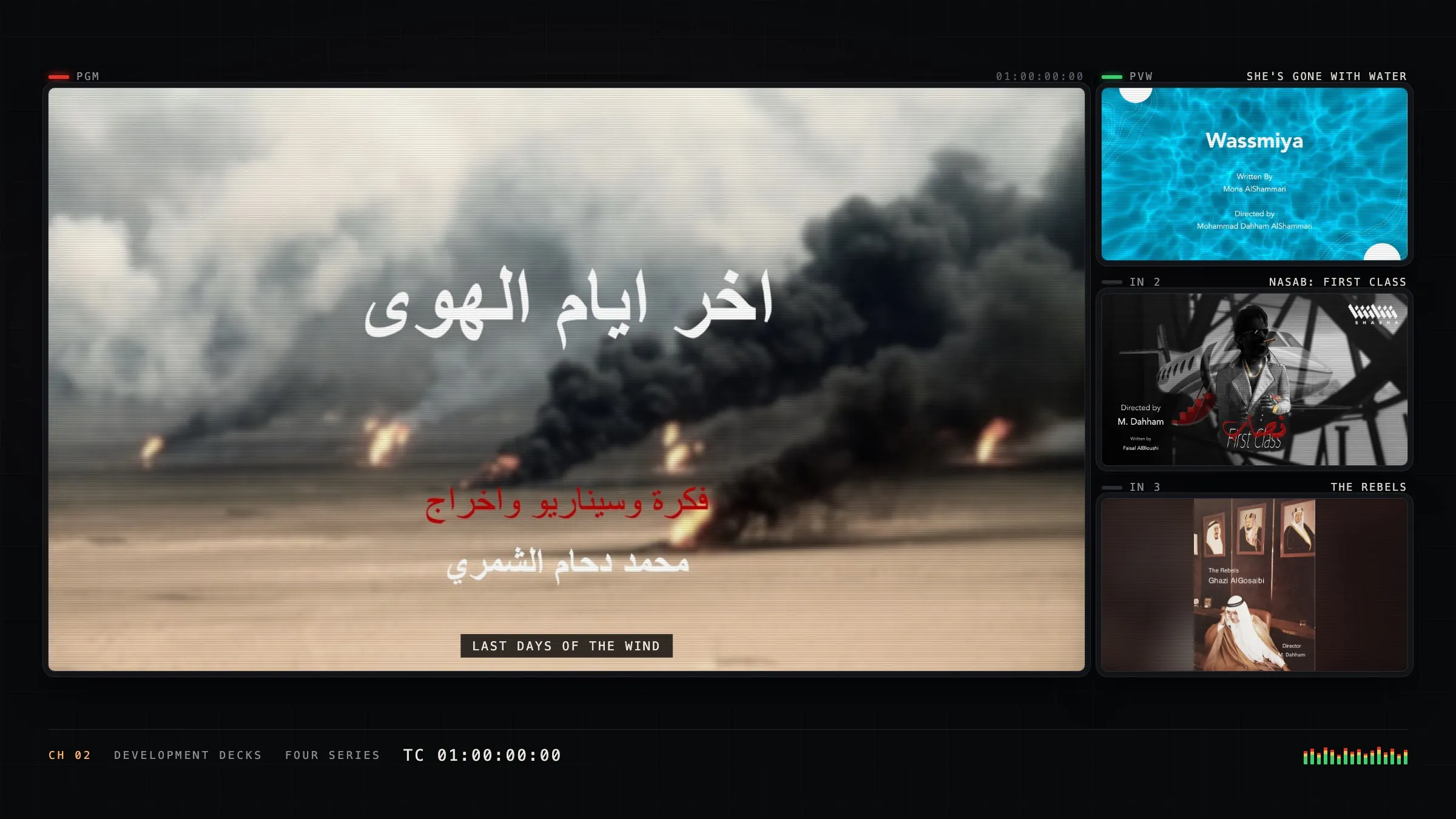 A broadcast monitor wall showing the four decks: Last Days of the Wind on the main screen, with She's Gone with Water, Nasab: First Class and The Rebels on the screens beside it.
