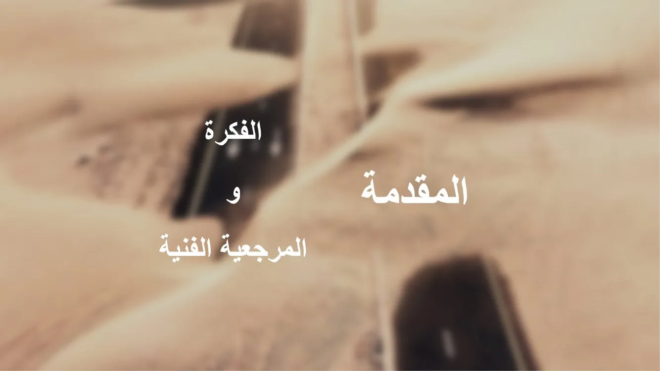 Introduction