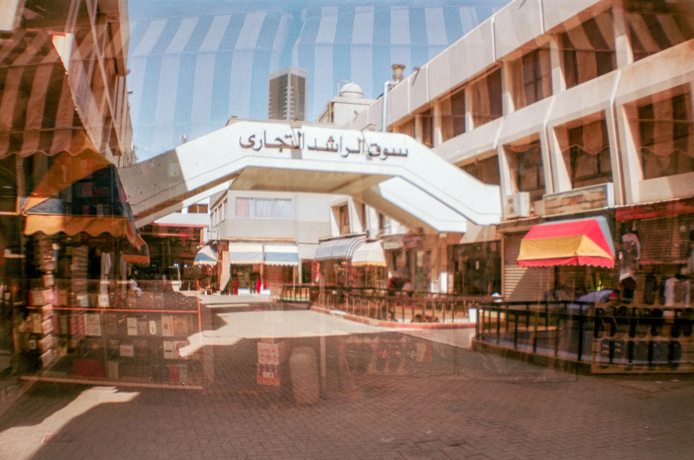 Souq Al-Rashid, double exposure, Kuwait